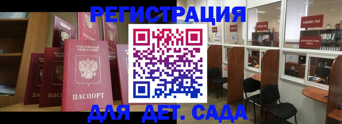 временная регистрация поиск в Дзержинске