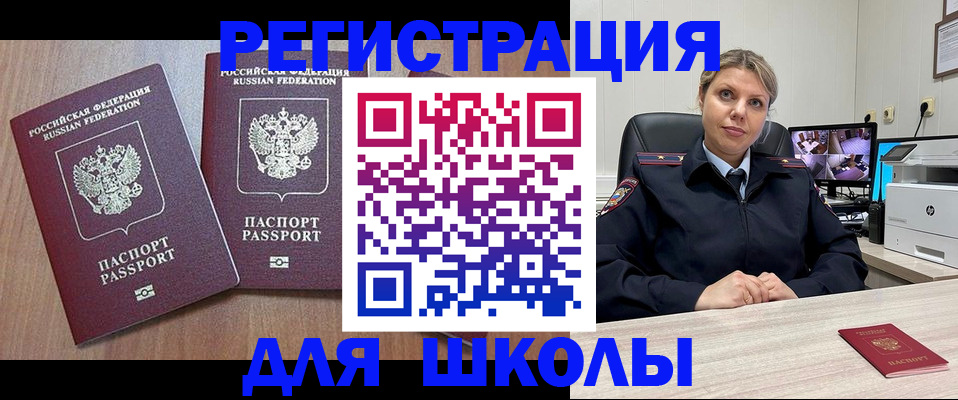 временная регистрация недорого в Дзержинске