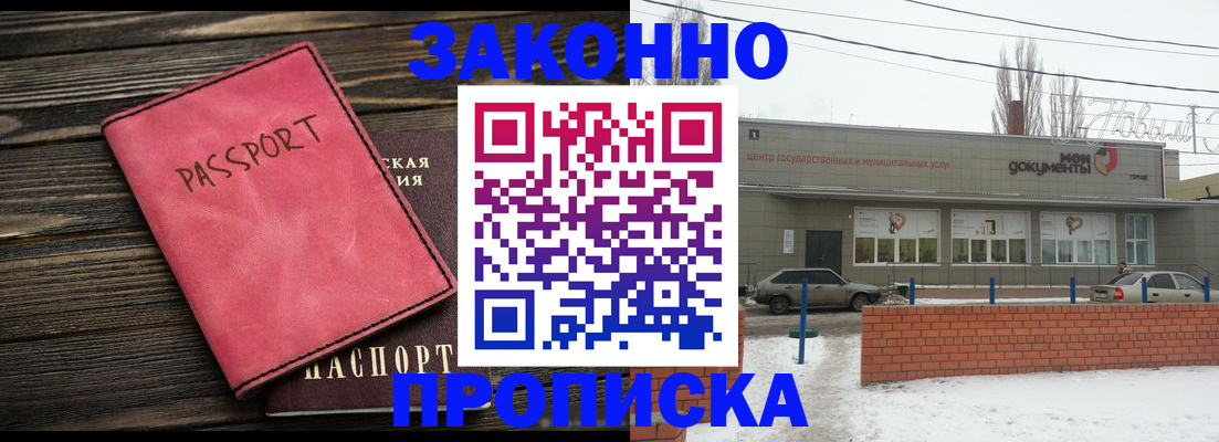 временная регистрация гарантия в Дзержинске